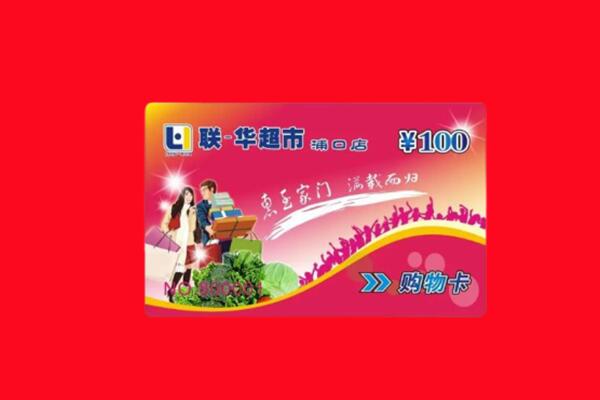 晋城高平市回收购物卡
